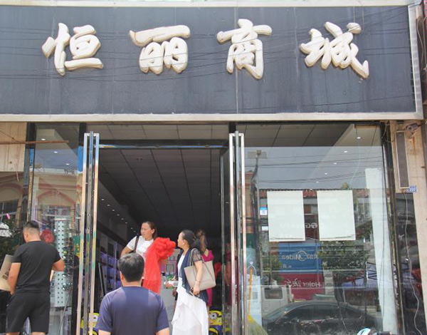 会员风采